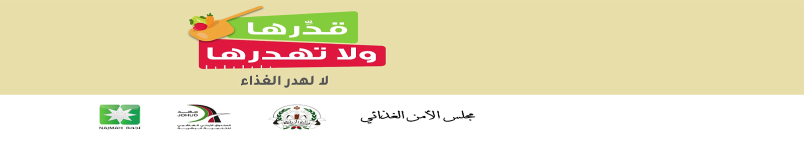 الأمن_الغذائي