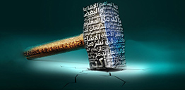 Your Right to Know